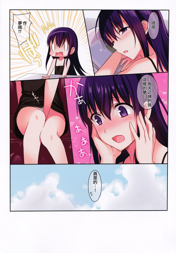 Summer Halation Full Color 3