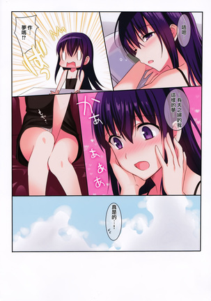 Summer Halation Full Color 3