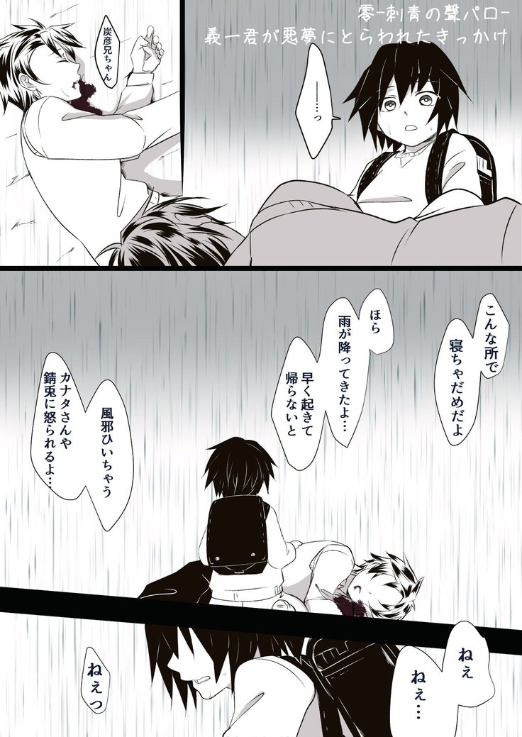 無料配布本＋ツイログ