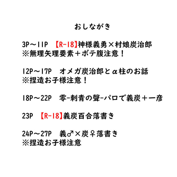 無料配布本＋ツイログ