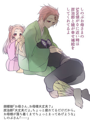 無料配布本＋ツイログ Page #14