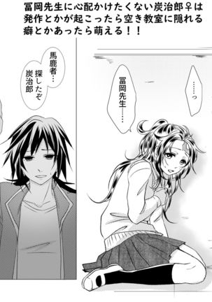 無料配布本＋ツイログ Page #26