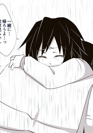 無料配布本＋ツイログ Page #23