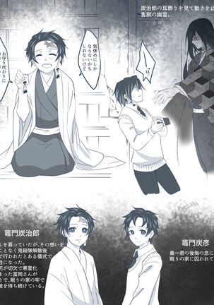 無料配布本＋ツイログ Page #21