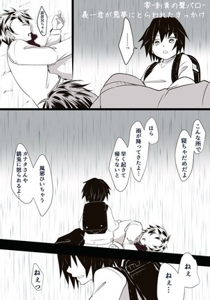 無料配布本＋ツイログ Page #22