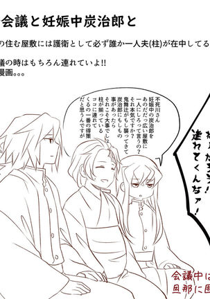 無料配布本＋ツイログ Page #18