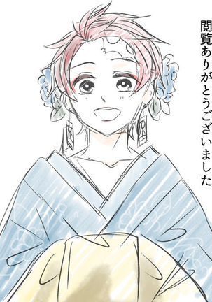 無料配布本＋ツイログ Page #29