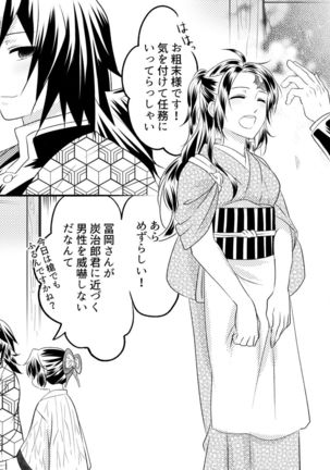 無料配布本＋ツイログ Page #27