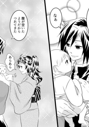 無料配布本＋ツイログ Page #28