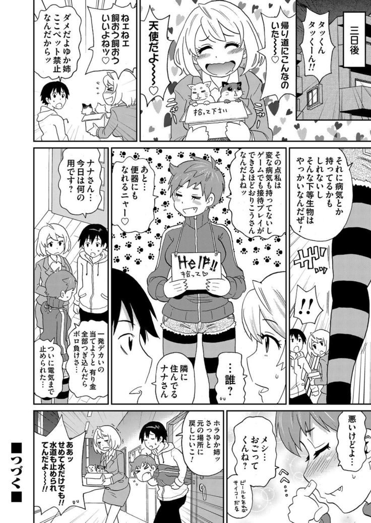 COMIC Magnum Vol. 62