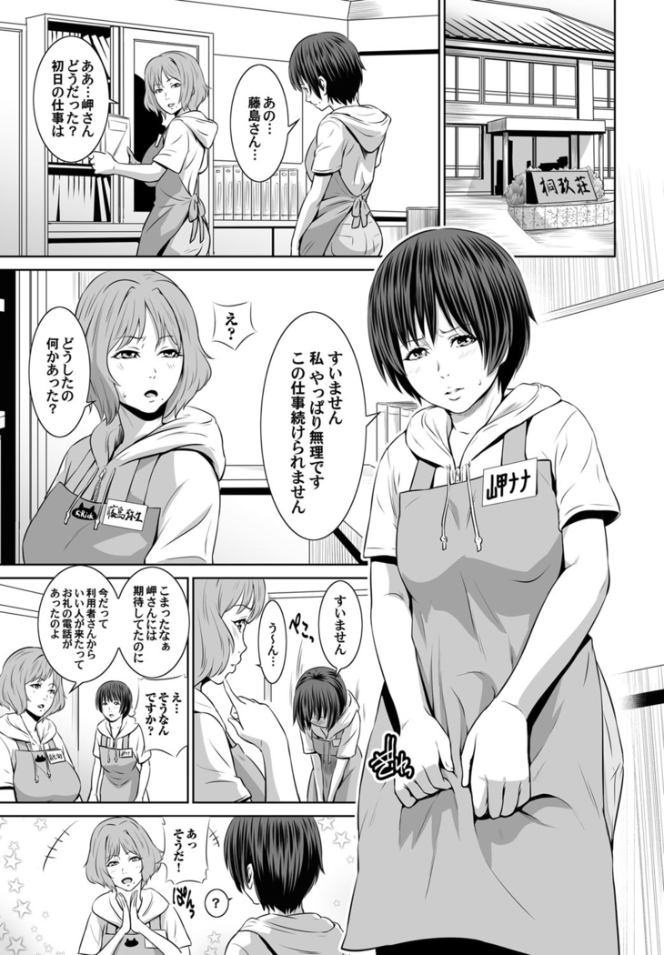 COMIC Magnum Vol. 62