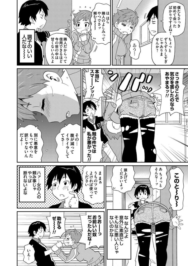 COMIC Magnum Vol. 62