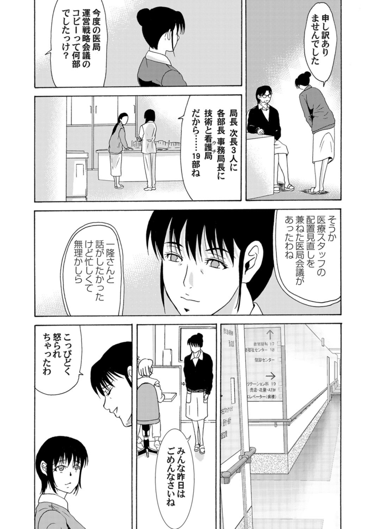 COMIC Magnum Vol. 62