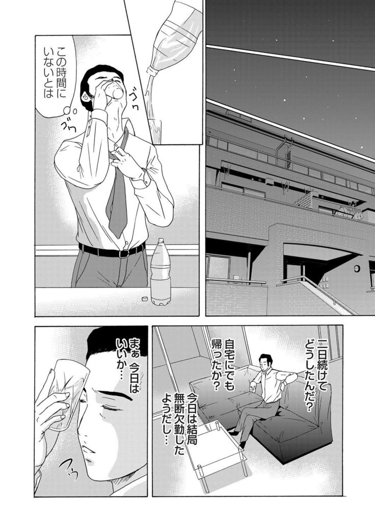 COMIC Magnum Vol. 62