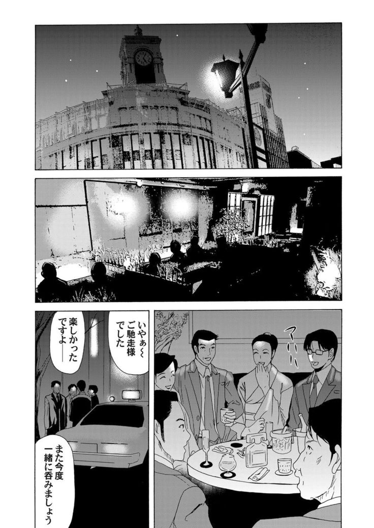 COMIC Magnum Vol. 62