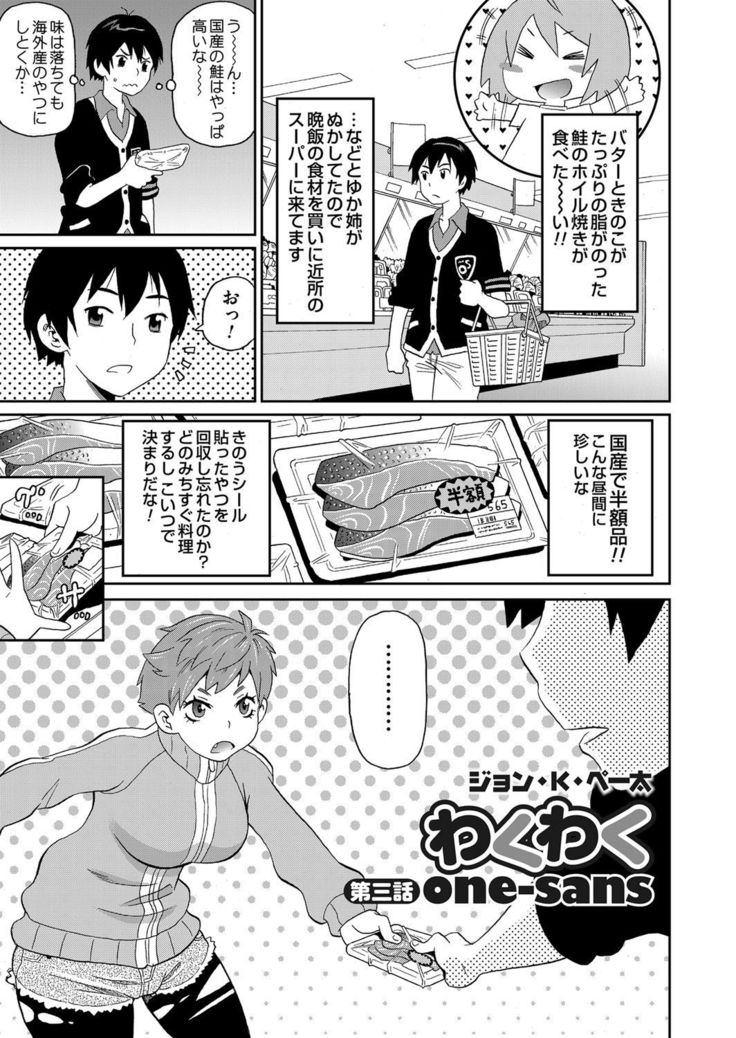 COMIC Magnum Vol. 62