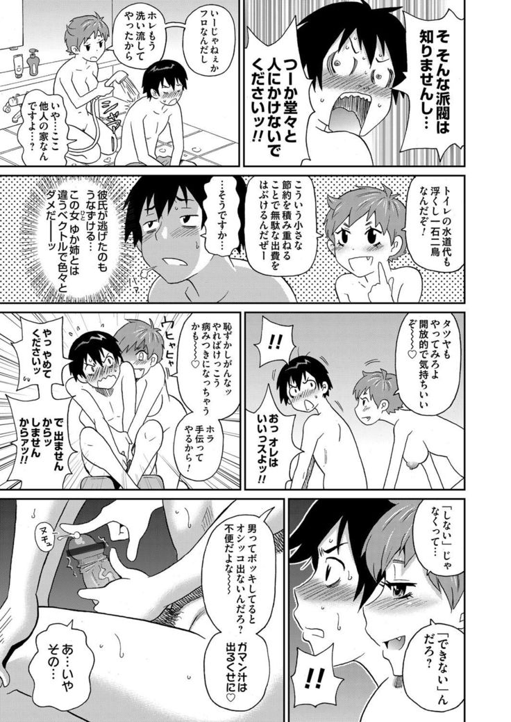 COMIC Magnum Vol. 62