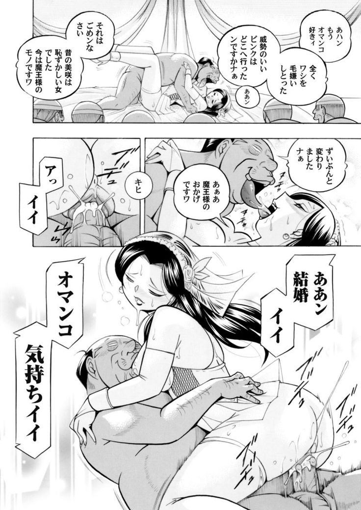 COMIC Magnum Vol. 62