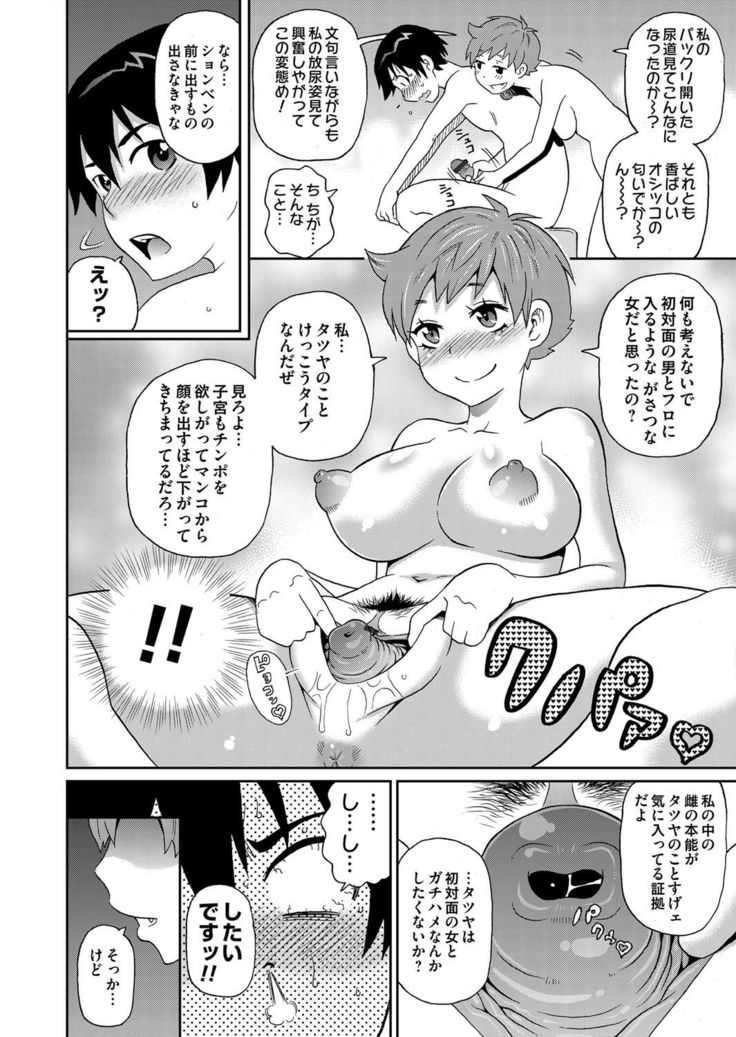 COMIC Magnum Vol. 62