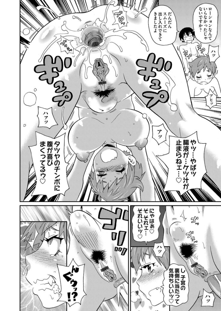 COMIC Magnum Vol. 62
