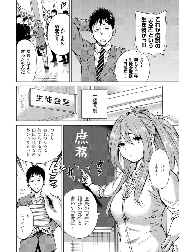 COMIC Magnum Vol. 62