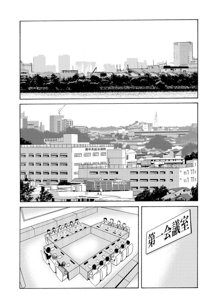 COMIC Magnum Vol. 62