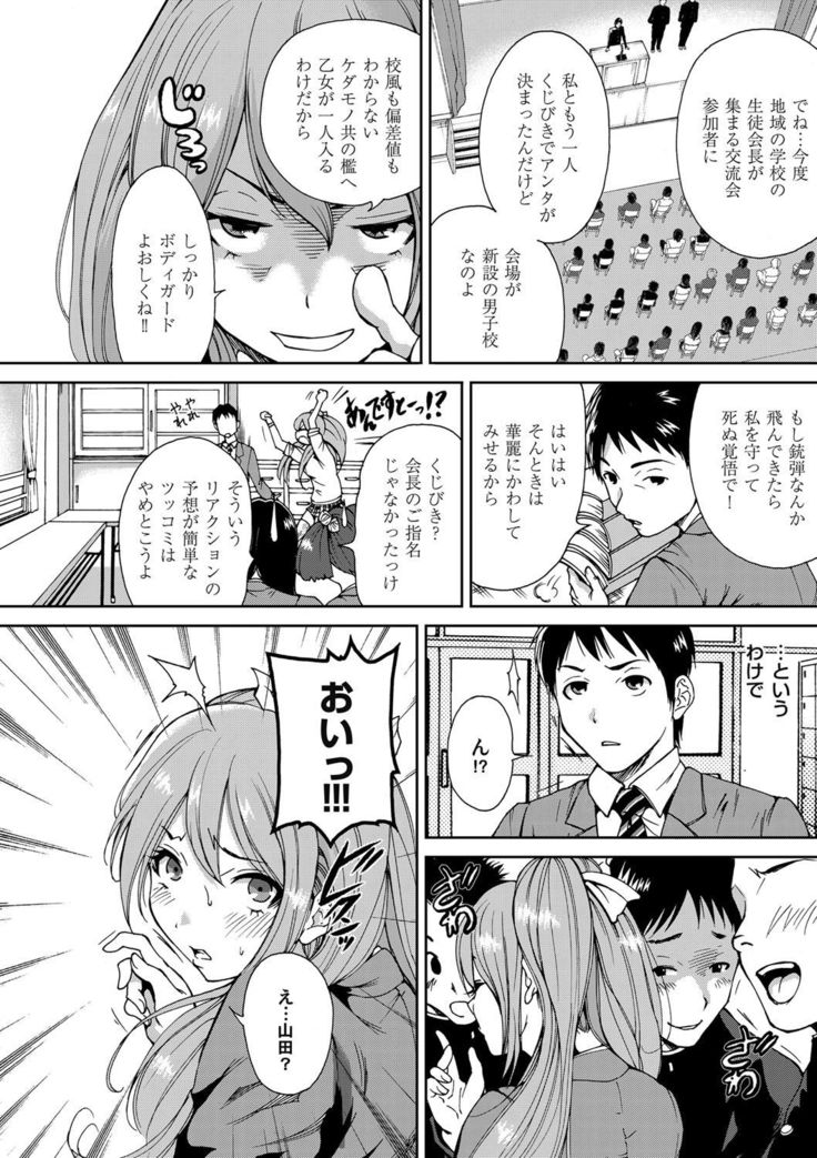 COMIC Magnum Vol. 62