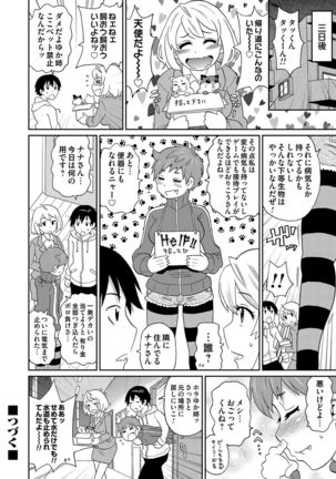 COMIC Magnum Vol. 62 Page #135