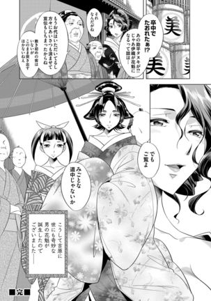 COMIC Magnum Vol. 62 Page #87