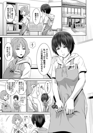 COMIC Magnum Vol. 62 Page #180