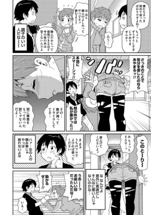 COMIC Magnum Vol. 62 Page #117