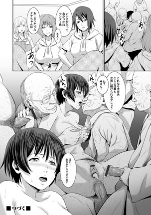 COMIC Magnum Vol. 62 Page #205