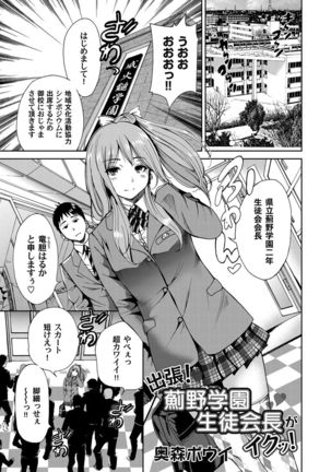 COMIC Magnum Vol. 62 Page #88