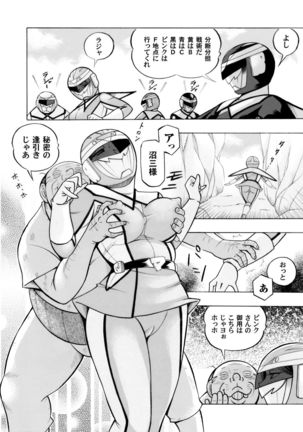 COMIC Magnum Vol. 62 Page #19
