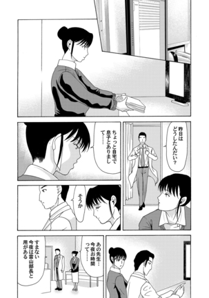 COMIC Magnum Vol. 62 Page #38