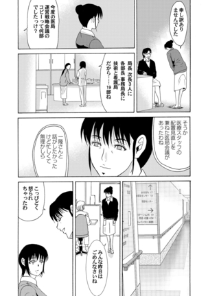 COMIC Magnum Vol. 62 Page #37