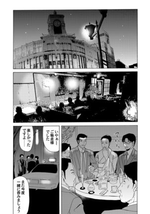 COMIC Magnum Vol. 62 Page #23