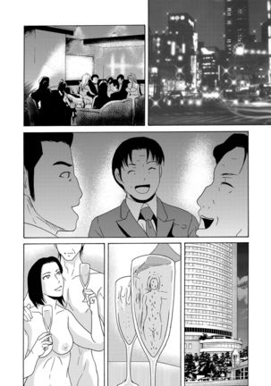 COMIC Magnum Vol. 62 Page #39