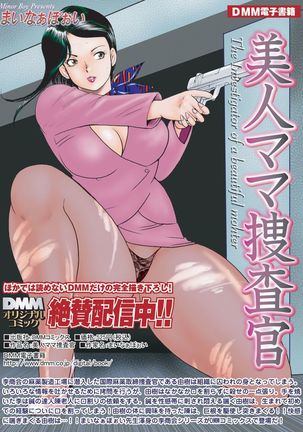 COMIC Magnum Vol. 62 Page #178