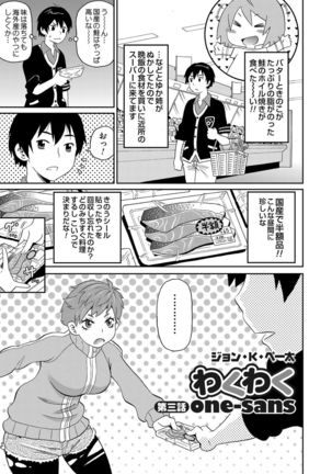 COMIC Magnum Vol. 62 Page #112