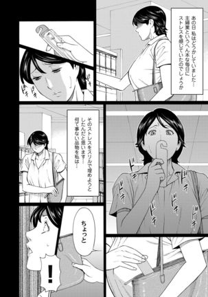 COMIC Magnum Vol. 62 Page #161