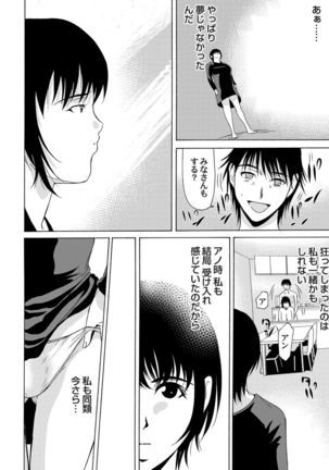COMIC Magnum Vol. 62 Page #29