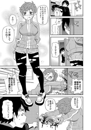 COMIC Magnum Vol. 62 Page #116