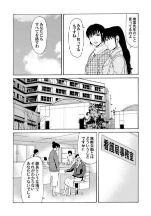COMIC Magnum Vol. 62 Page #36