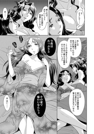 COMIC Magnum Vol. 62 Page #72