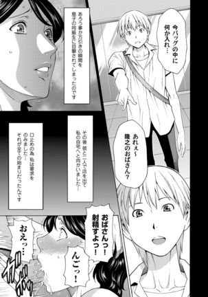 COMIC Magnum Vol. 62 Page #162