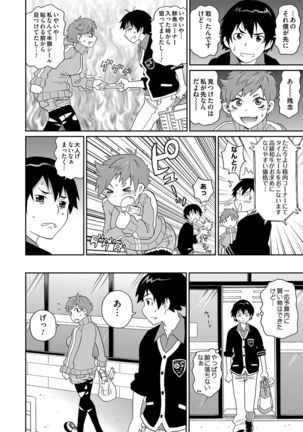 COMIC Magnum Vol. 62 Page #113