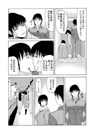 COMIC Magnum Vol. 62 Page #35