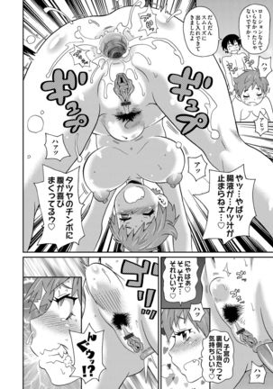 COMIC Magnum Vol. 62 Page #129