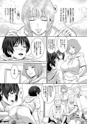COMIC Magnum Vol. 62 Page #200